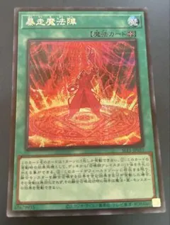2026年最新】暴走魔法陣 シークレットの人気アイテム - メルカリ