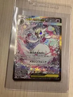 極美品 メガサーナイトex SAR 087/063 ポケカ メガシンフォニア - メルカリ