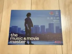 米津玄師 雑誌