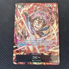 コビーSRパラレル　エッグヘッドクライシス