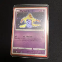 2026年最新】ポケモンカード ひかる 旧裏の人気アイテム - メルカリ