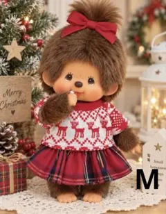 モンチッチM クリスマスセットアップ　女の子着せ替え