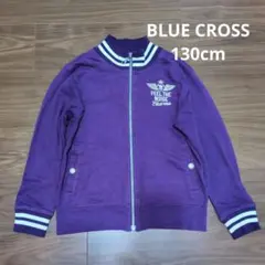 BLUE CROSS 130cm パープル ジップトレーナー