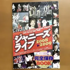 腐男塾・中野腐女シスターズ スペース・ピース2010 DVD - メルカリ