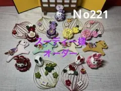 スーディー様専用　ちりめん細工　お正月飾り　雪うさぎ　水引き飾り