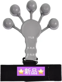 ✨️新品✨️シリコンフィンガーグリップ6段階の抵抗レベルを調整可筋力握力トレーニング