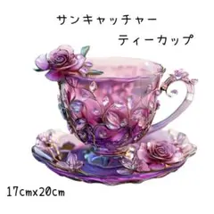 サンキャッチャー　壁掛け　光　アクリルプレート　癒やし　ティーカップ　薔薇