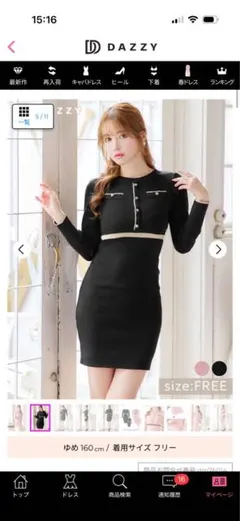 DAZZY ブラックナイトドレス フリーサイズ