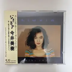 ジュビア