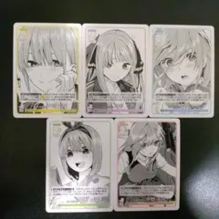 五等分の花嫁 カードゲーム PR コンプリートセット まとめ売り