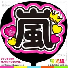 NX-1412 ファンサうちわ うちわ文字 コンサートうちわ 団扇文字