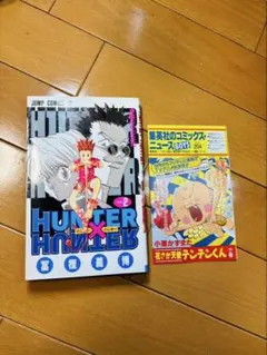 2026年最新】ハンターハンター 2 初版の人気アイテム - メルカリ
