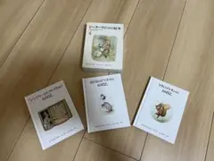 ピーターラビットの絵本