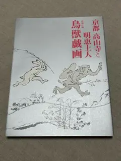 平山郁夫、出雲路日御碕、希少画集画、新品高級額装付 - メルカリ