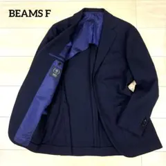 2026年最新】BEAMS F カラー：ネイビー系 メンズ テーラードジャケット