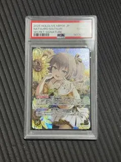 2026年最新】夏色まつり サインの人気アイテム - メルカリ