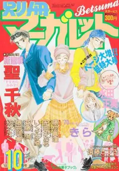 別冊マーガレット♡1994年6月号 - メルカリ