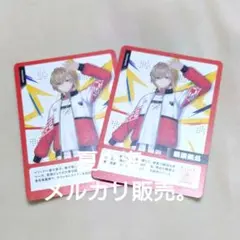 風楽奏斗 にじさんじ にじフェス コレクションカード