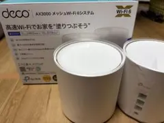 TP-Link Deco X50 メッシュWi-Fi 6システム