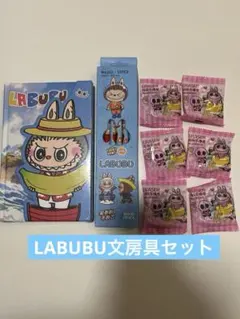 ❤️labubu ラブブ　文房具セット　①ノート1冊・②鉛筆12本・③消しゴム6個