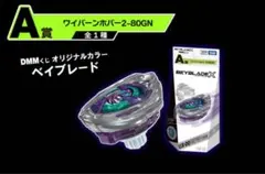 2026年最新】ワイバーンホバーの人気アイテム - メルカリ