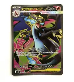 2025年最新】リザードンXの人気アイテム - メルカリ