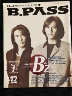 B-PASSバックステージパス 1992年12月号 表紙巻頭:B’z ポスター付