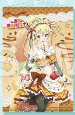このすば　ダクネス　セガラッキーくじ　タペストリー