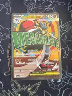 メガルカリオex MA MEGA ハイクラスパック MEGAドリームex 22… - メルカリ