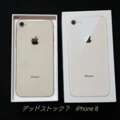 未使用 iPhone8 64GB ゴールド 社外品新品バッテリーSIMロック無し