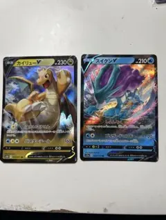 ポケモンカード カイリューV スイクンV 2枚セットのサムネイル