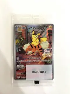 2025年最新】名探偵ピカチュウ 未開封の人気アイテム - メルカリ