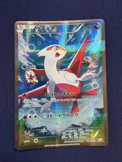 ラティアス R CP2 伝説キラコレクション 018/027 - メルカリ