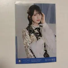 LOVE 佐々木舞香 貴族衣装 - メルカリ