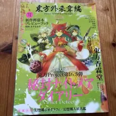 メルカリ