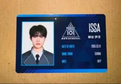 PRODUCE 101 JAPAN 新世界 日プ 柳谷伊冴 チェキ風カード - メルカリ