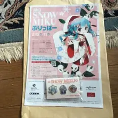 雪ミク 2013 会場限定ピンバッチ