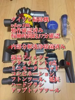 ダイソン掃除機v7sv11マキタ変換アダプター仕様内部完全分解洗浄除菌