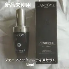 新品未使用 ランコム ジェニフィック アルティメ セラム 美容液 30mlのサムネイル