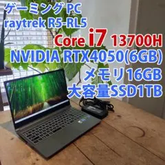 raytrek R5-RL5/32GB/1TB/RTX4050/バッグ・マウス付 raytrek R5-RL5」購入前のチェックポイントを解説！WQHDディスプレイ
