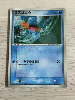 ミズゴロウ マクドナルド プロモカード 083/PCG-P ポケカ - メルカリ