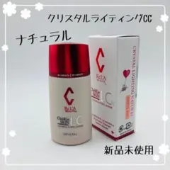 リアボーテ　シェリースキンcc ナチュラル　30g 新品未使用