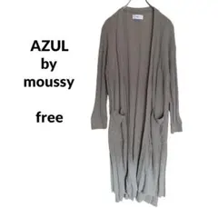 S1307【アズールバイマウジー】F　ロングカーディガン ボタンレス 羽織