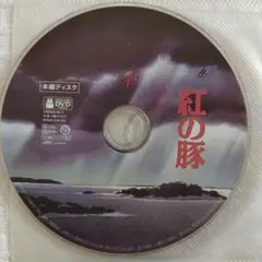 絶版】苫米地英人 夢を叶えた超越力DVD - メルカリ