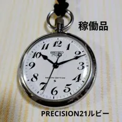 R3J様ご依頼【電池交換済】SEIKO諏訪昭61年懐中時計 福知山鉄道管理局