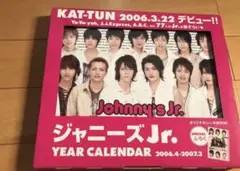 ジャニーズJr. YEAR CALENDAR 2006.4-2007.3
