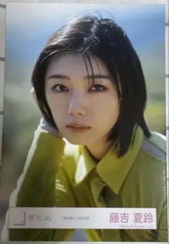 2026年最新】藤吉夏鈴 生写真の人気アイテム - メルカリ