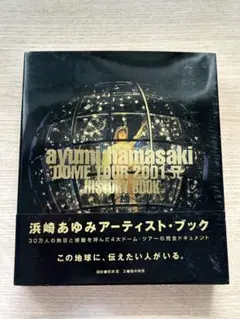 浜崎あゆみ DOME TOUR 2001 ポスター 浜崎あゆみDVD「DOME TOUR 2001 A」初回版○の通販 by トム