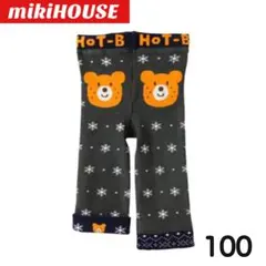 mikiHOUSE ホットビスケッツクマ ニットレギンスパンツ 長ズボン 100