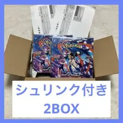 【シュリンク付き】ポケモンカード ニンジャスピナー 2BOX ポケセン産